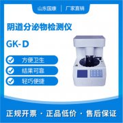 和您详说山东中小型妇科白带常规茄子视频黄色版本下载安装包器设备购买五步曲